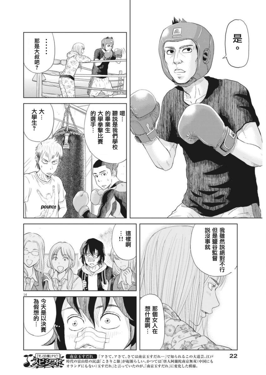 第01话
