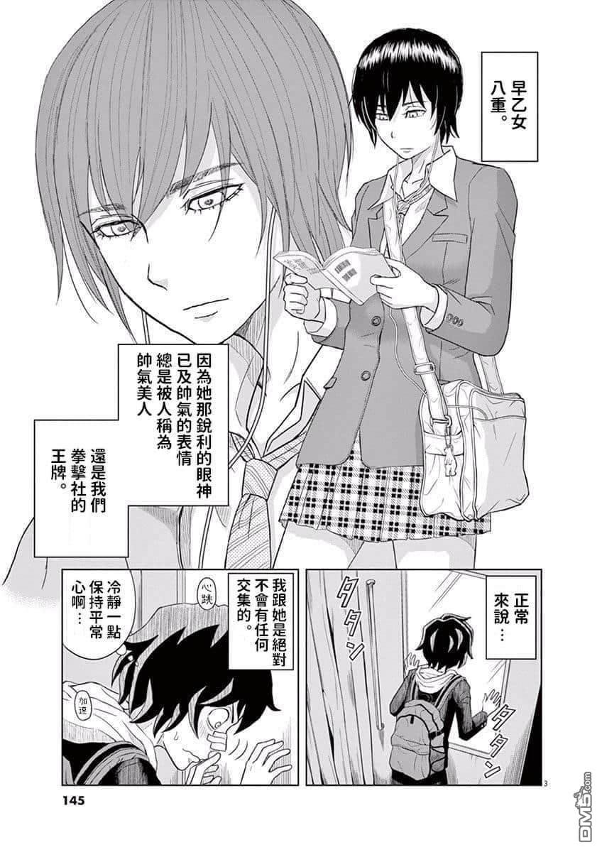 第09.5话