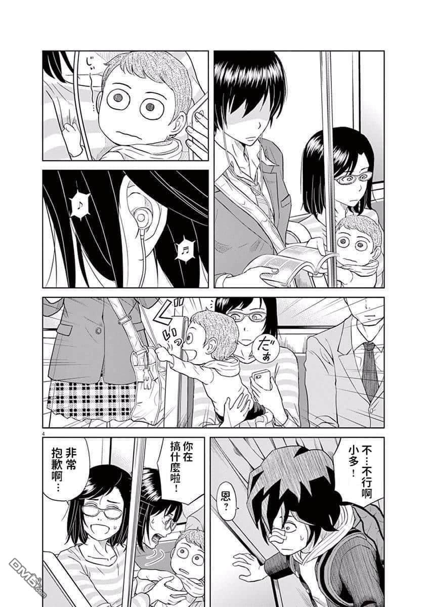 第09.5话