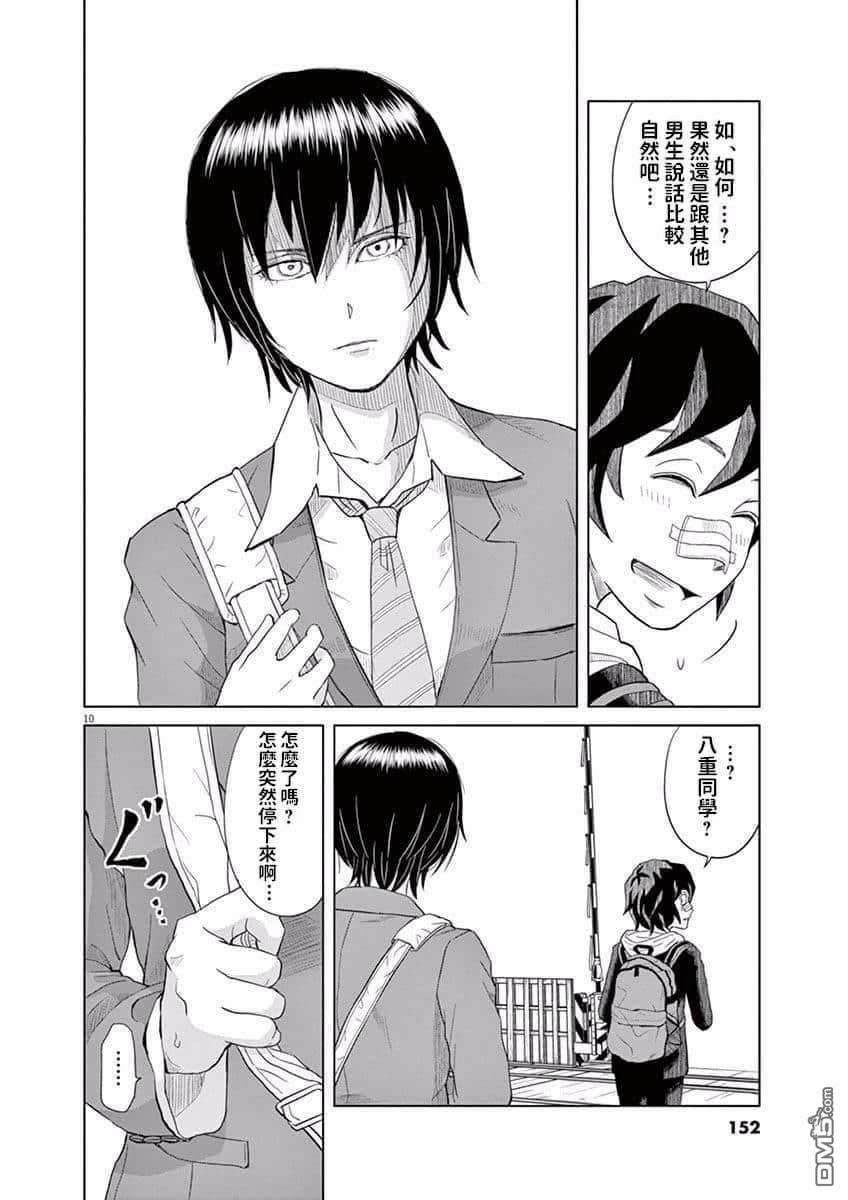 第09.5话