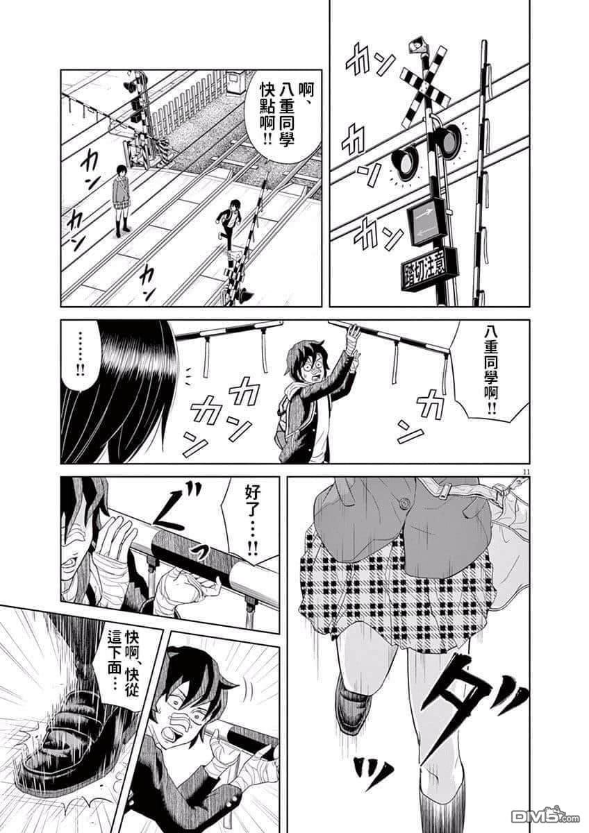 第09.5话