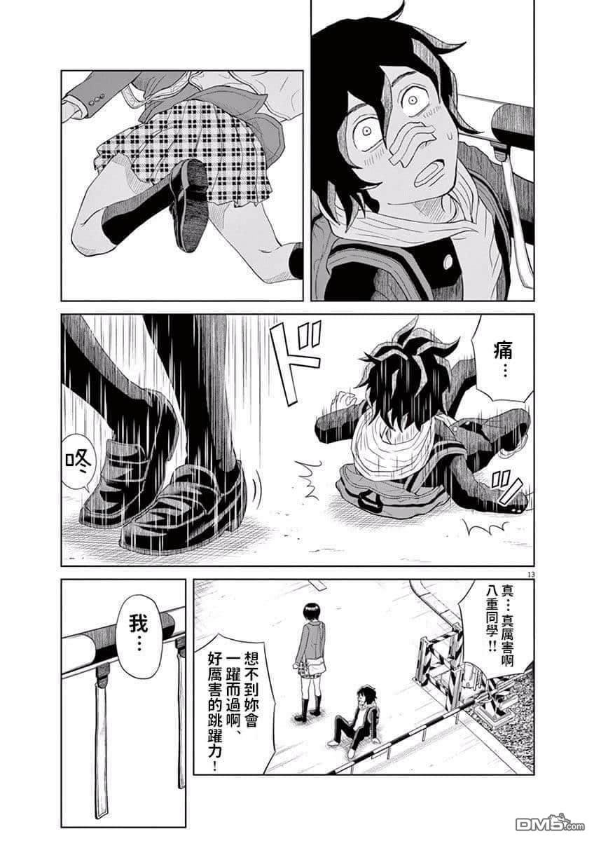 第09.5话