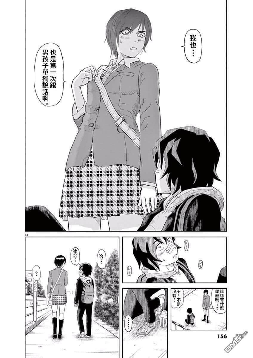 第09.5话