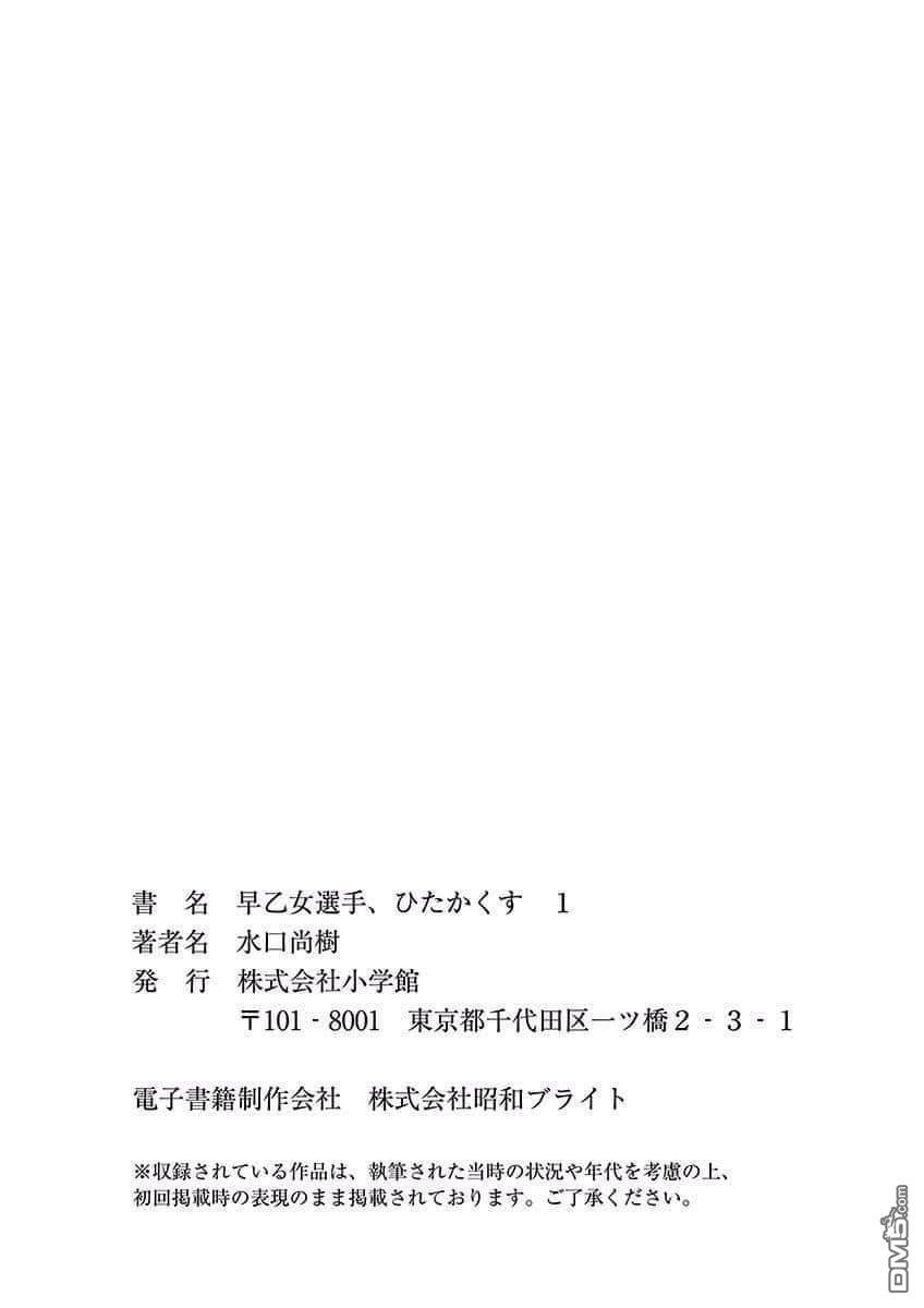 第09.5话