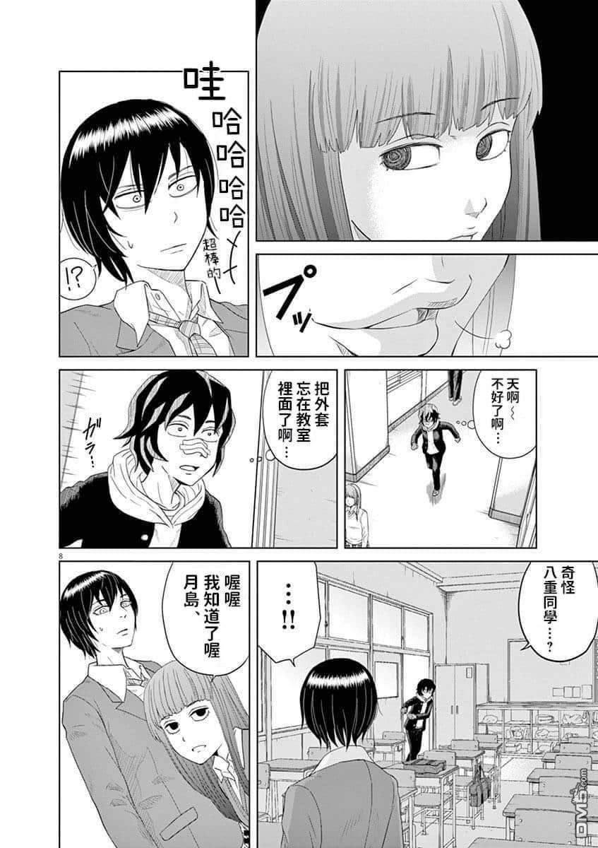 第10话
