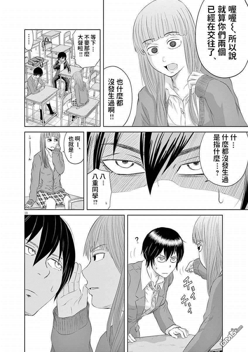 第10话