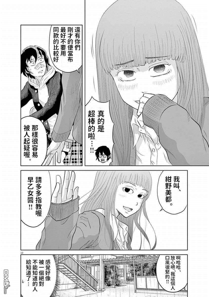 第10话