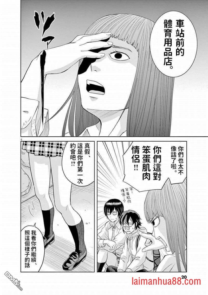 第11话