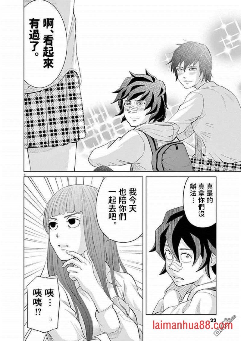 第11话