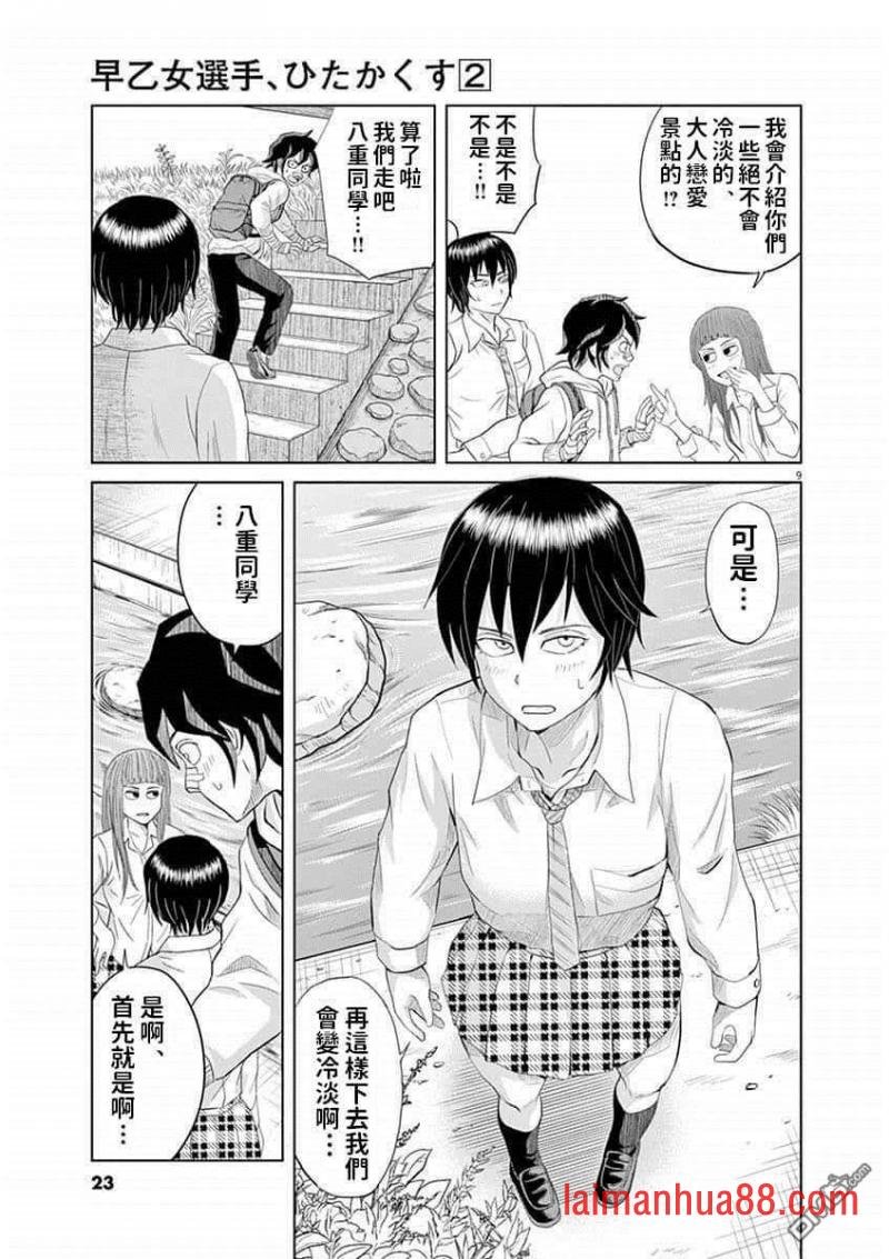 第11话