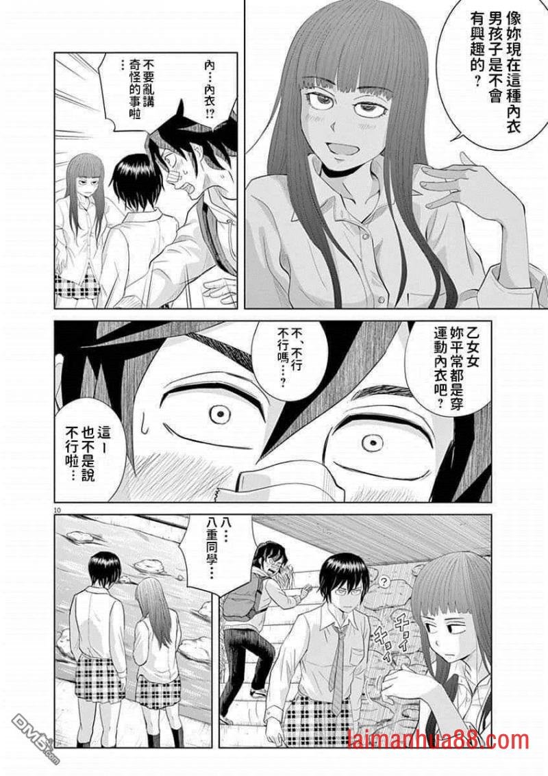 第11话