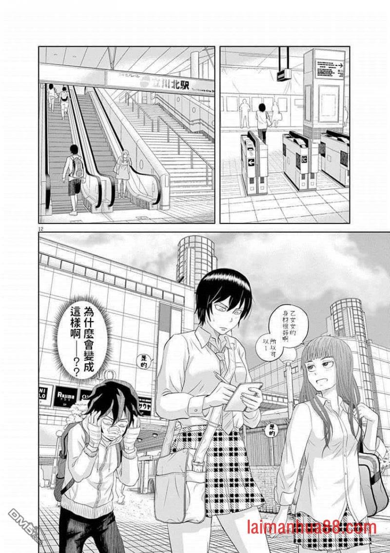 第11话