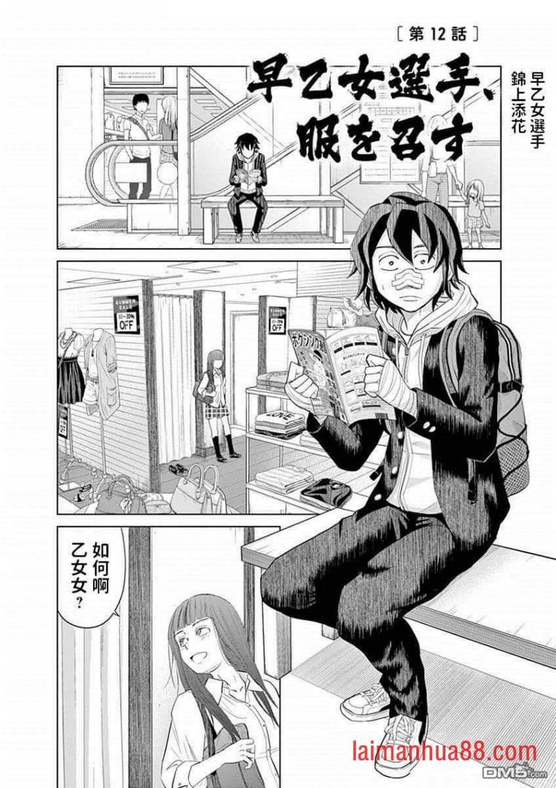 第12话