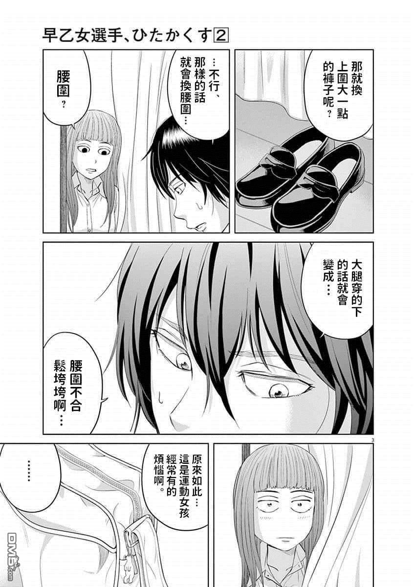 第12话