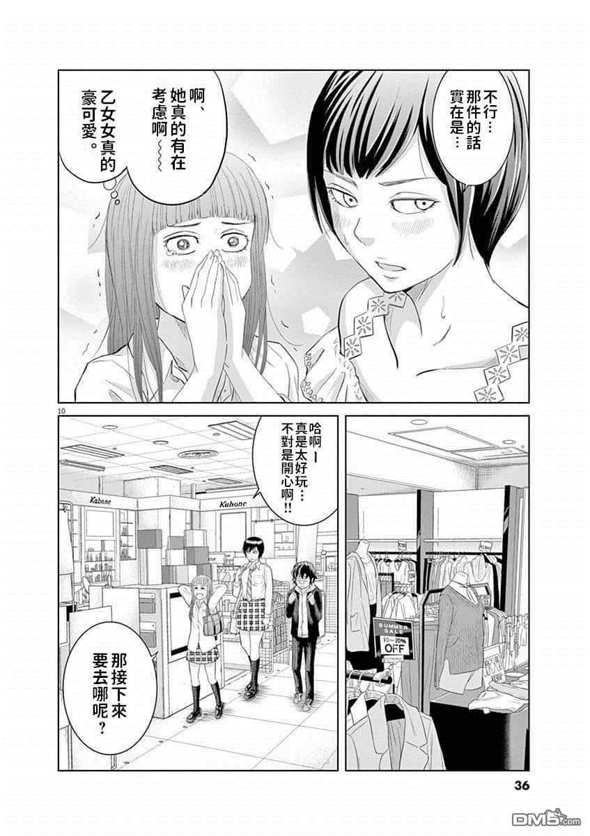 第12话