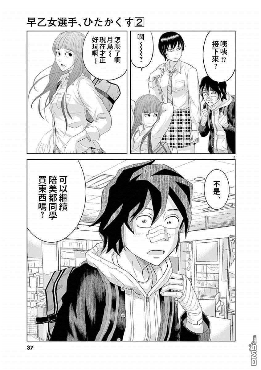 第12话