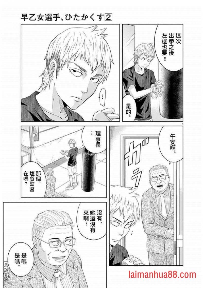 第13话