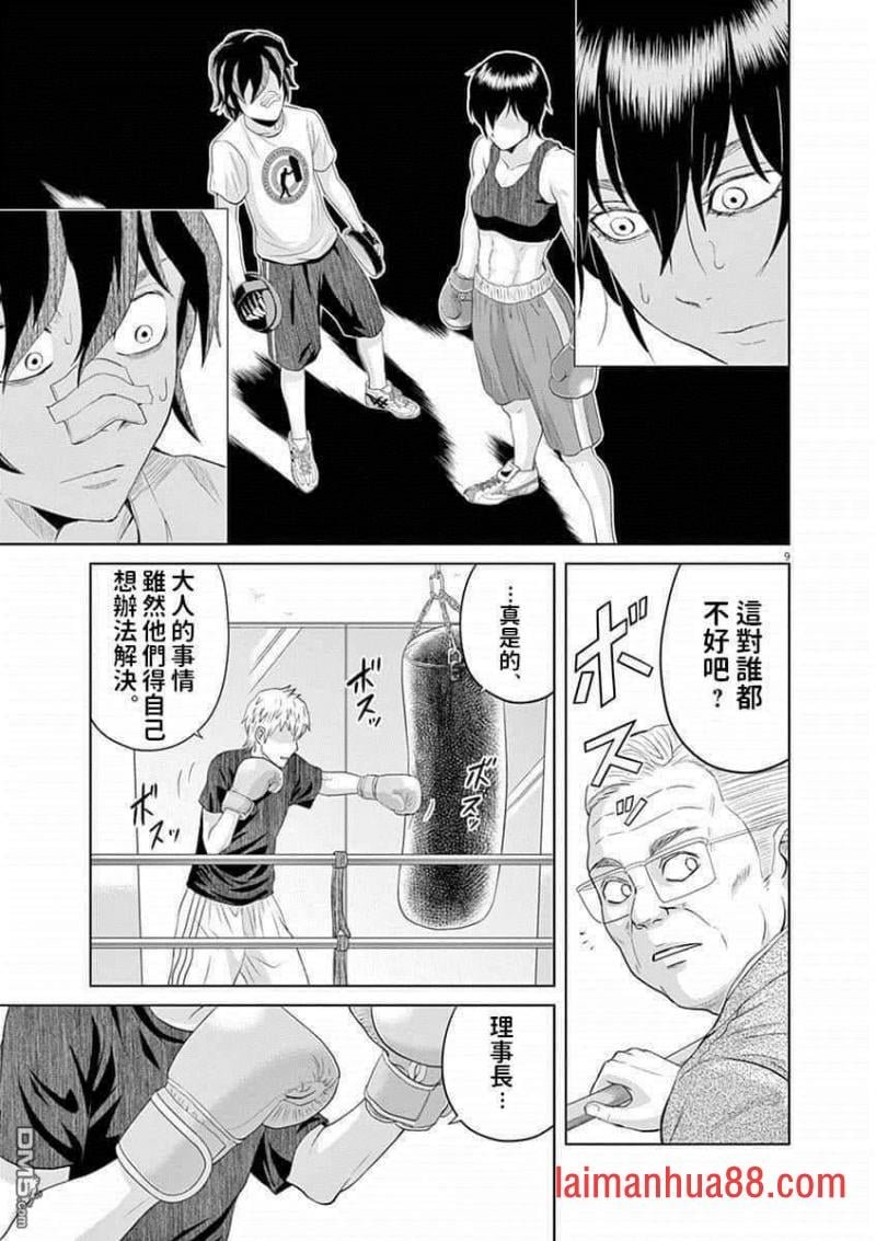 第13话