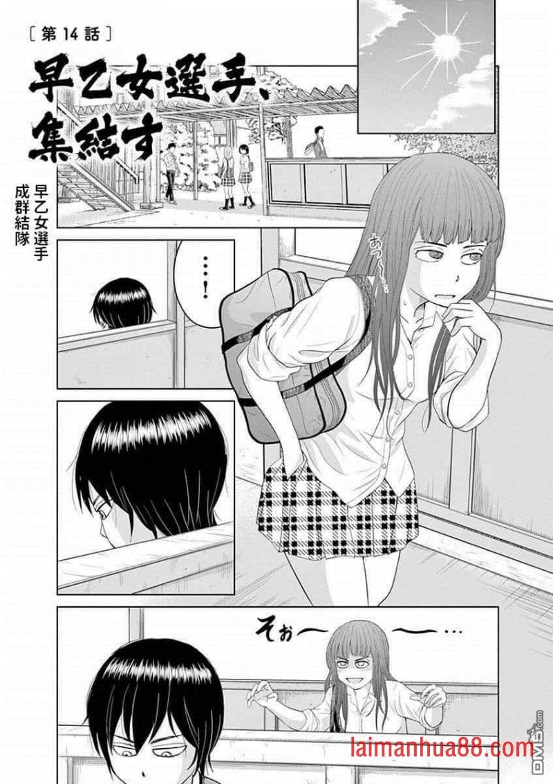第14话