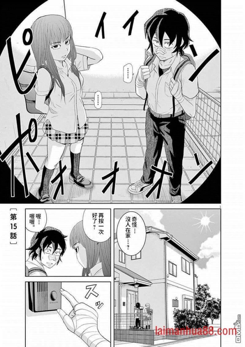 第14话