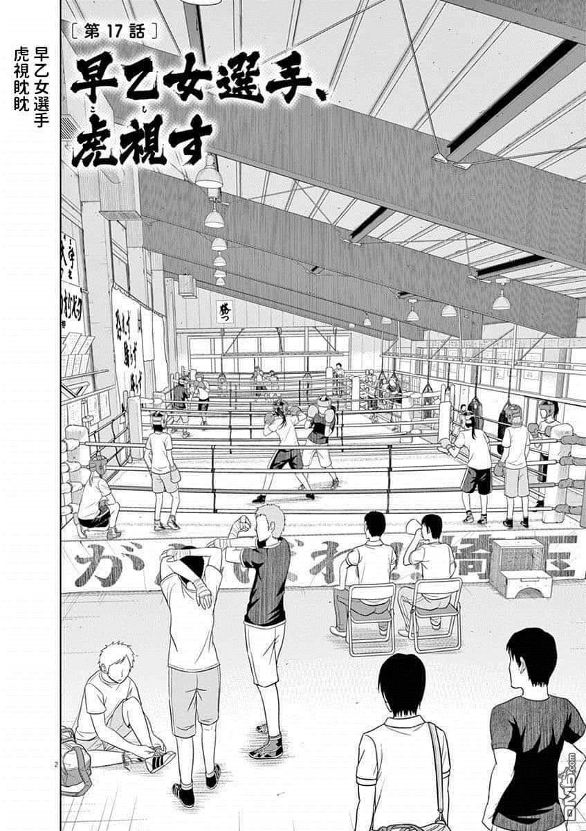第17话