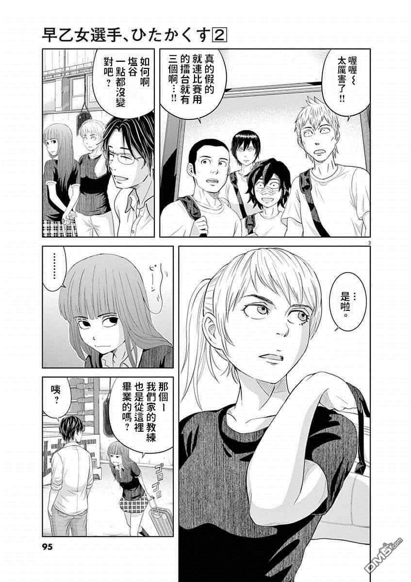 第17话