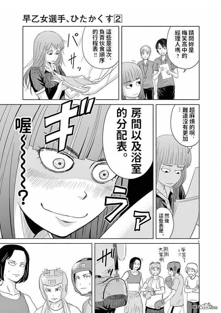 第17话