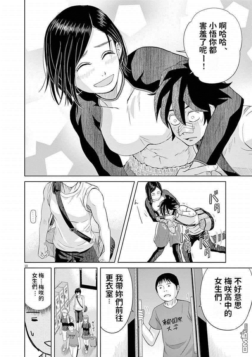 第17话
