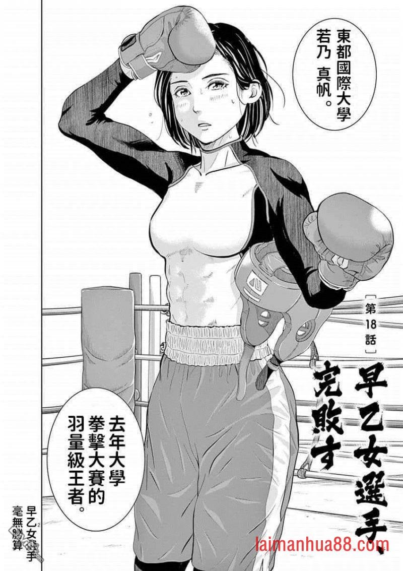 第18话