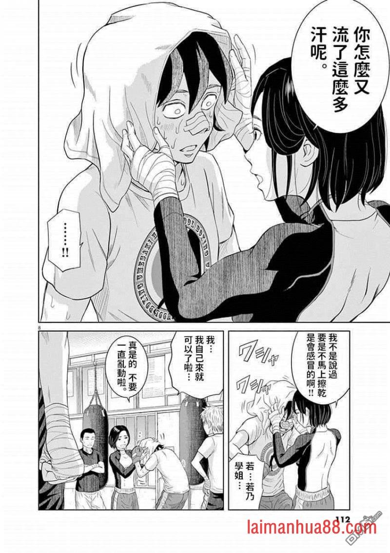 第18话