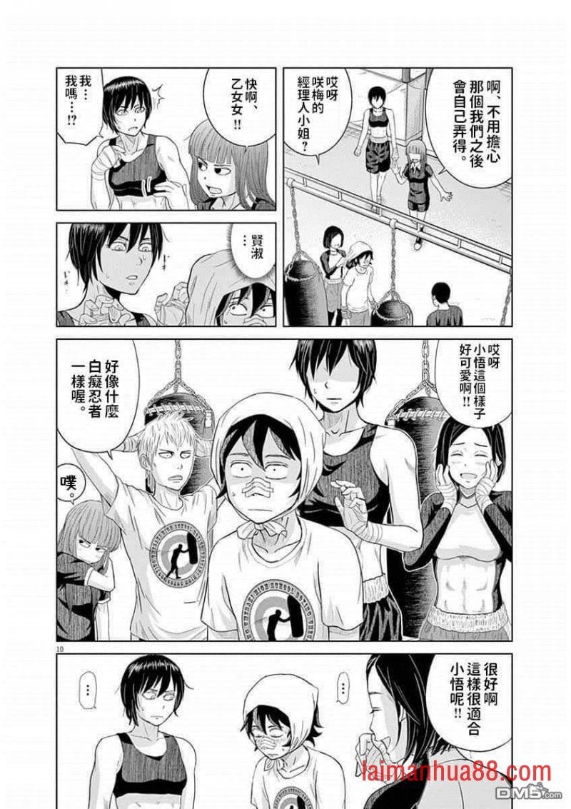 第18话