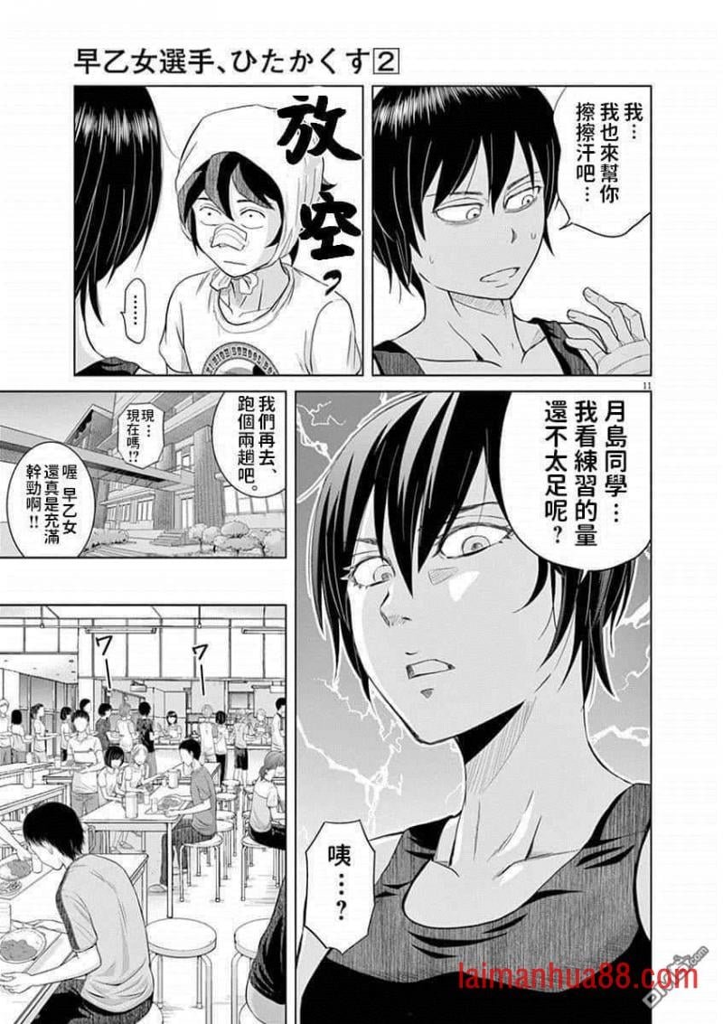 第18话