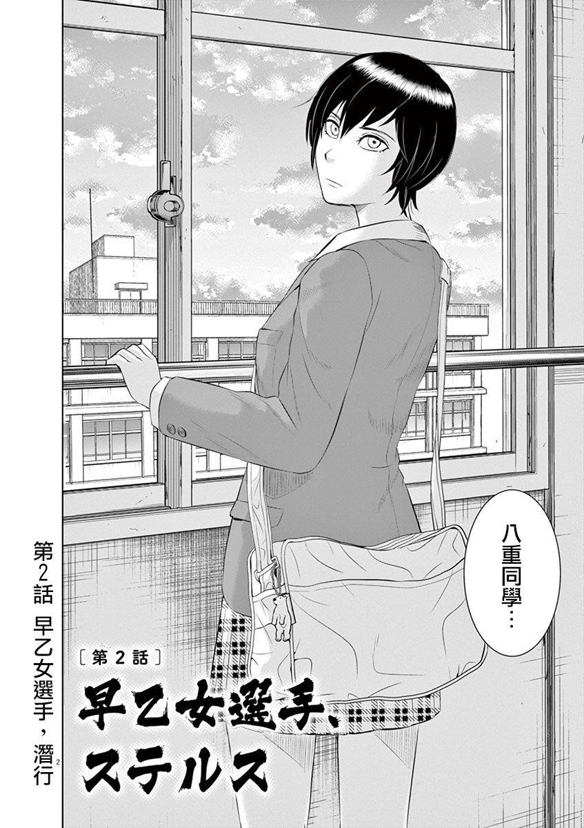 第02话