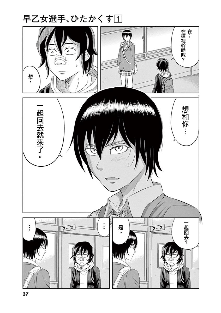 第02话