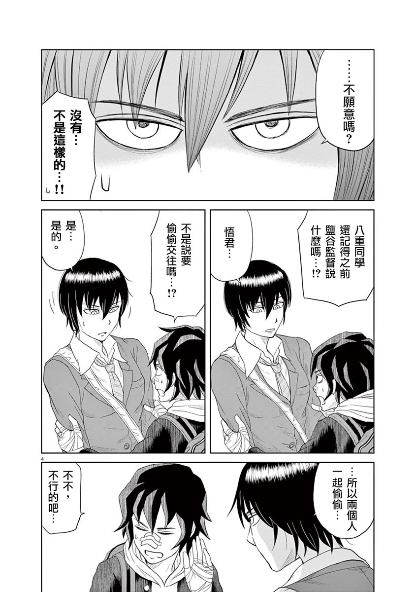 第02话