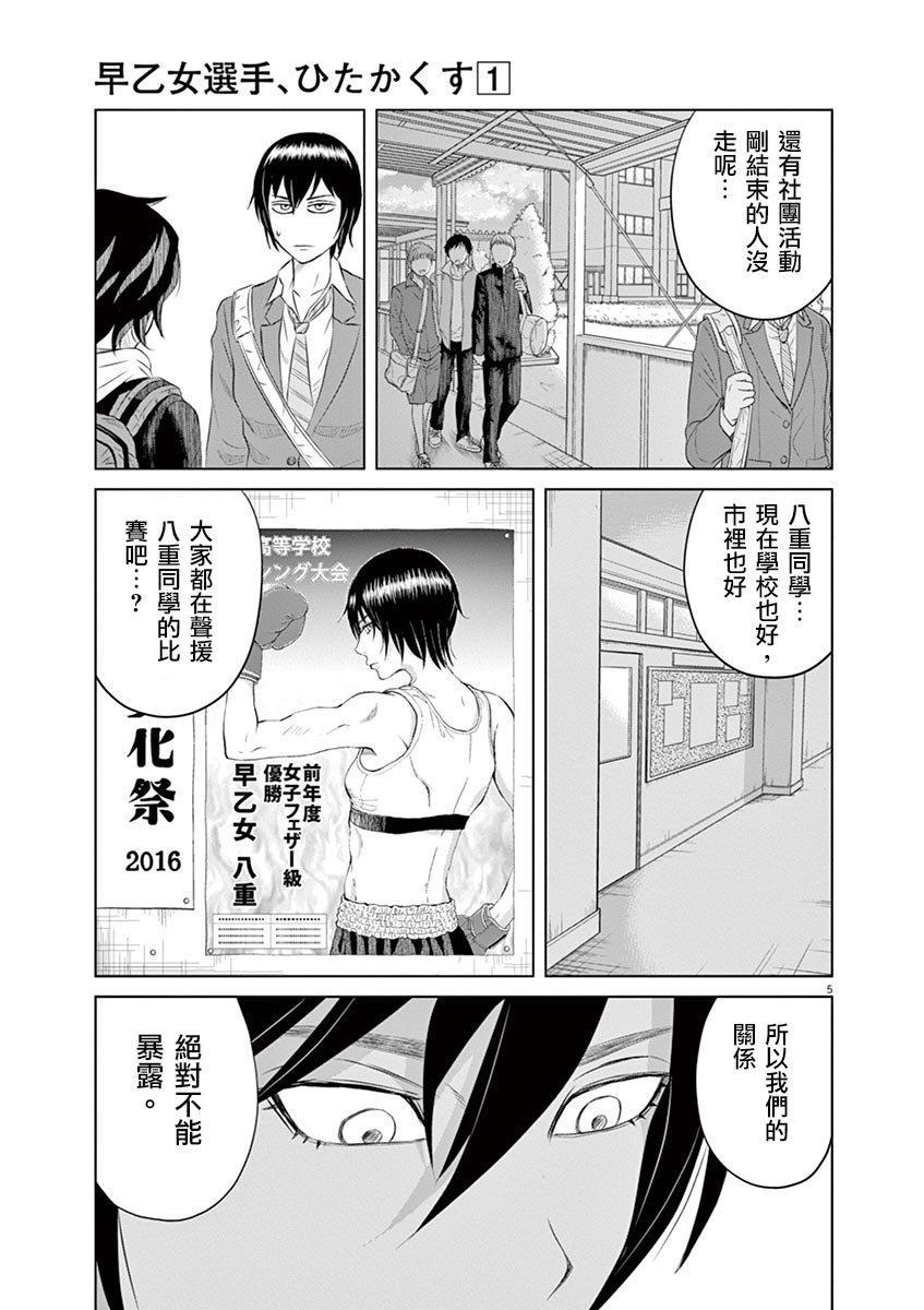 第02话