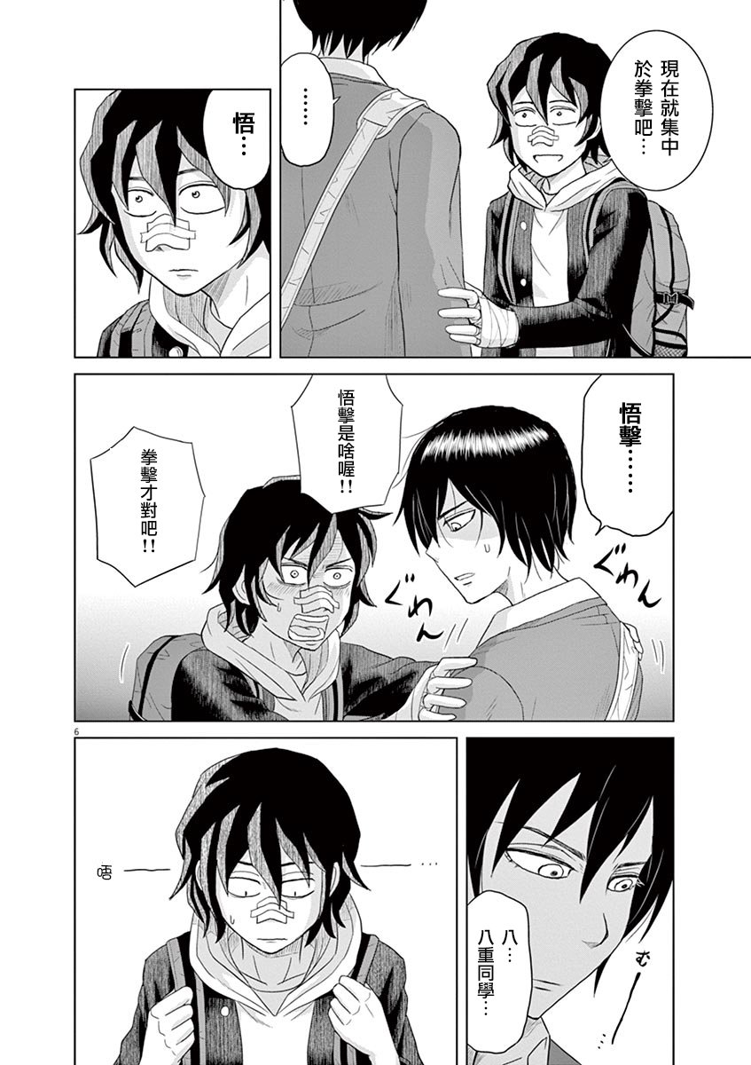 第02话