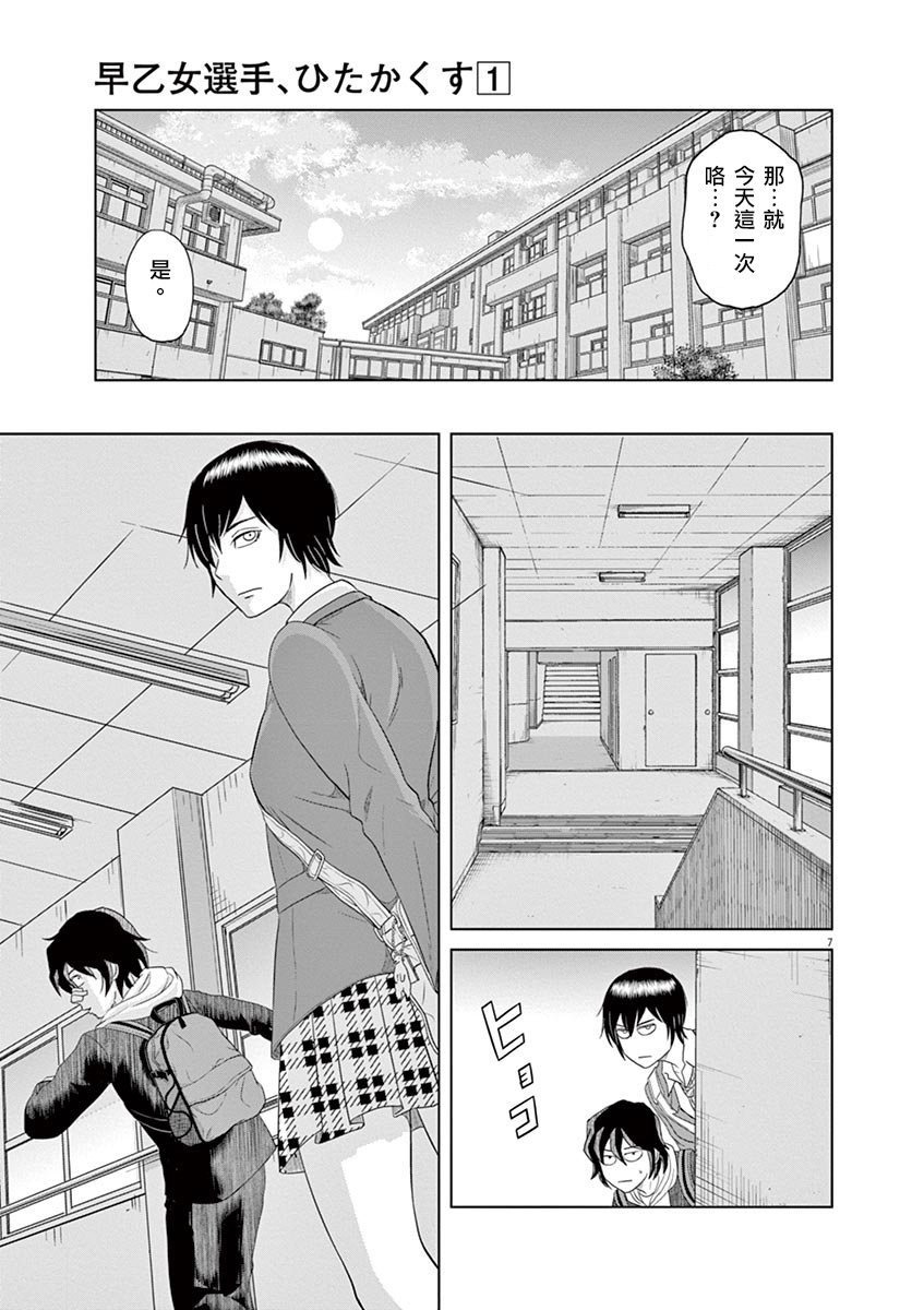 第02话