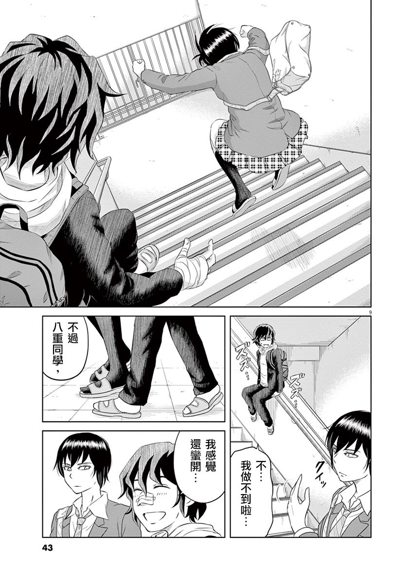第02话
