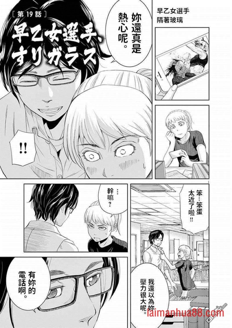 第19话