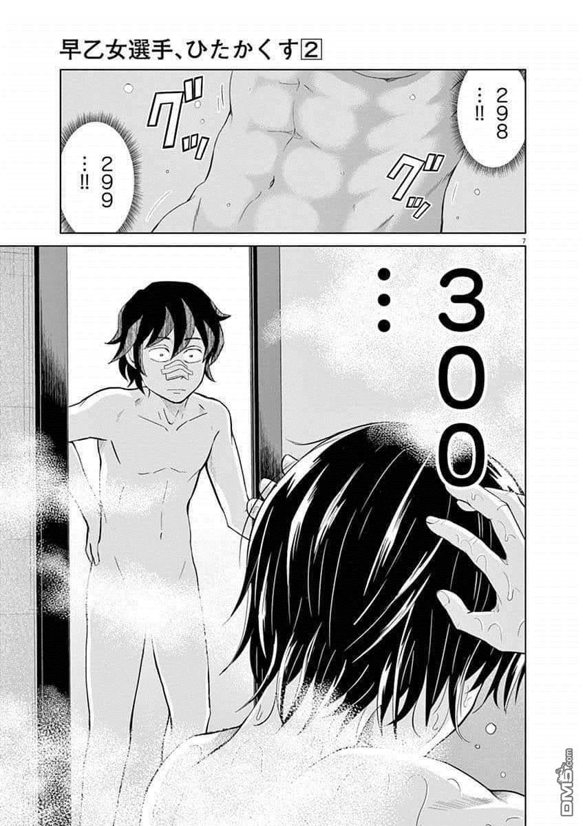 第19话
