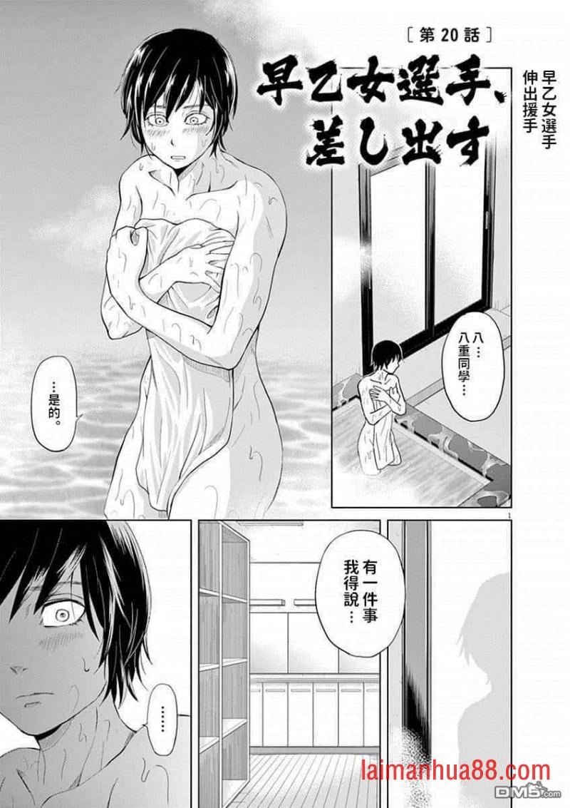 第20话