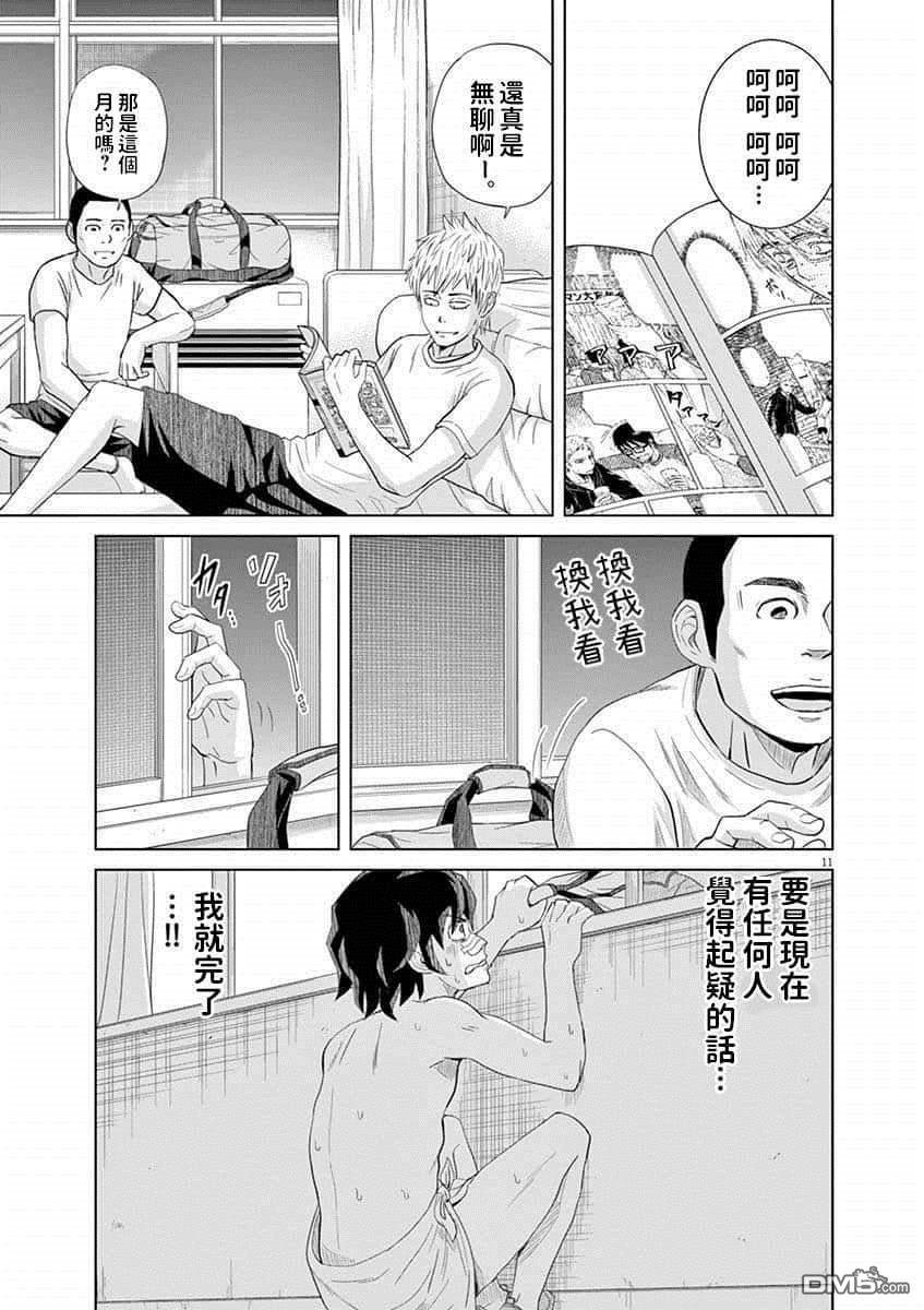 第20话