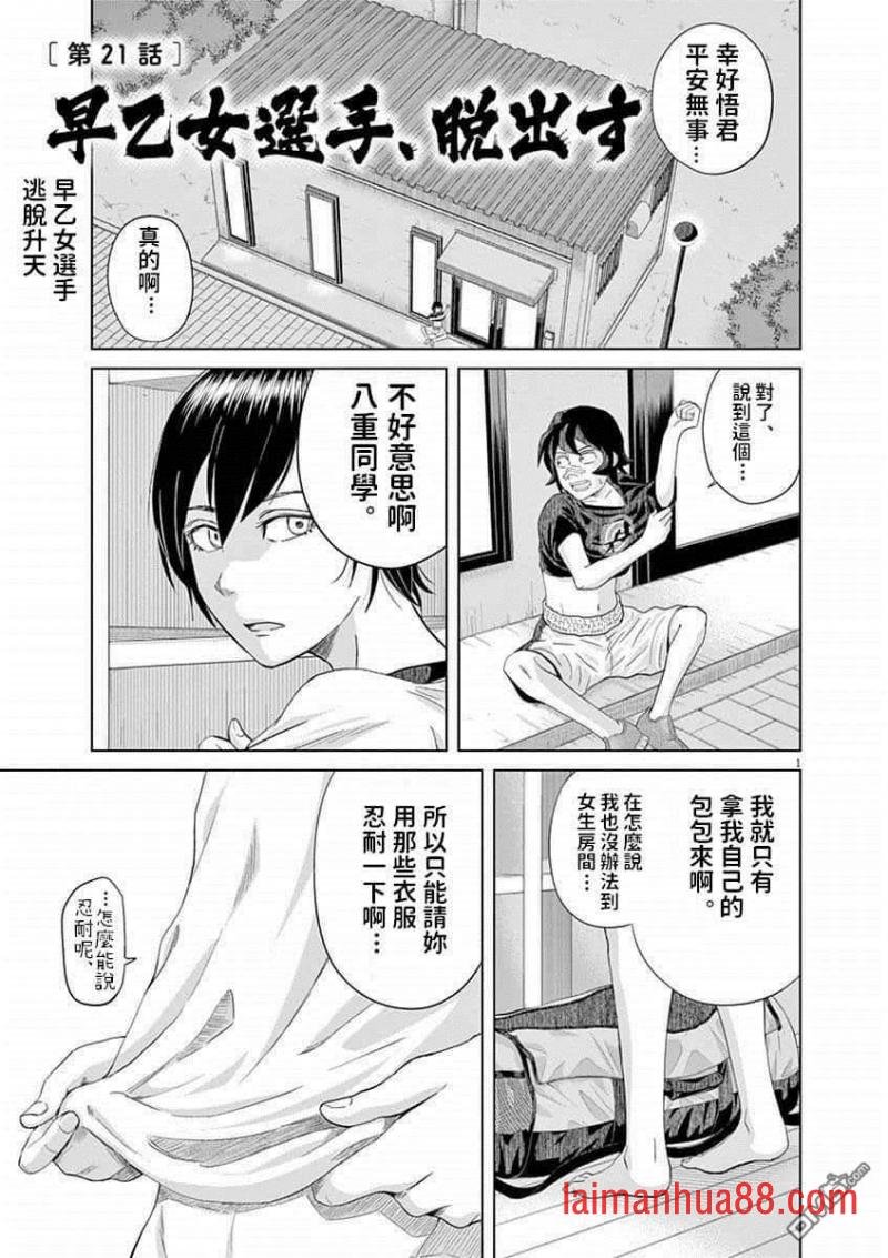 第21话