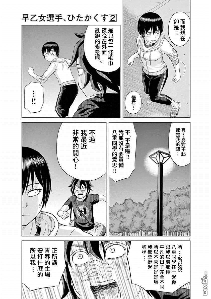 第21话