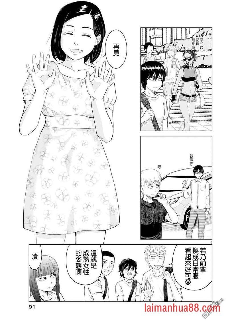 第23话