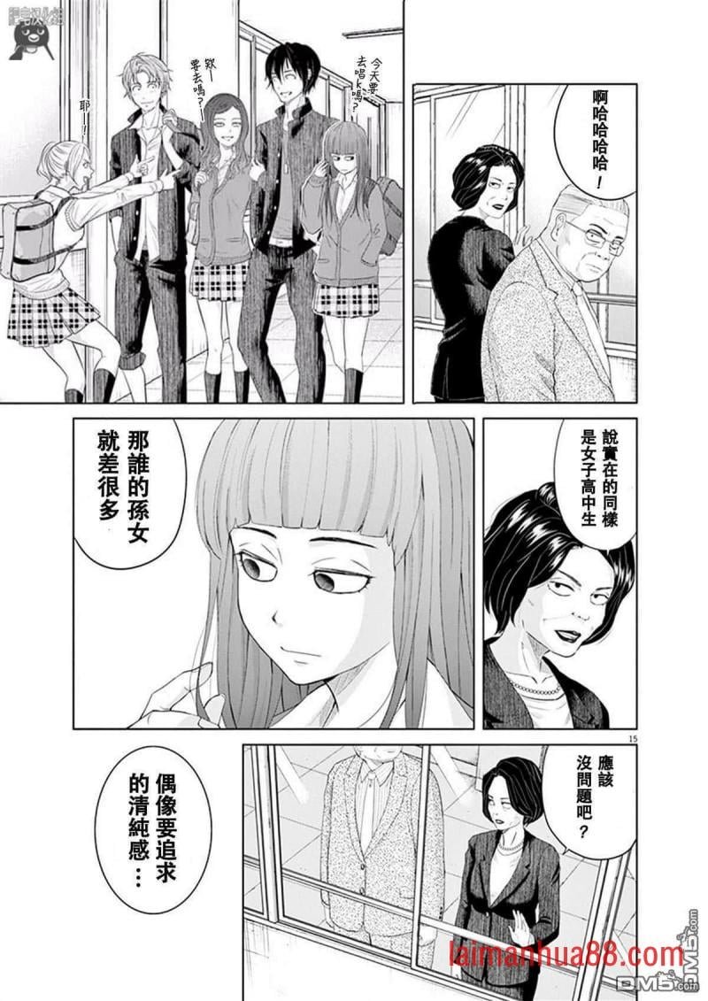 第04话 早乙女选手跑圈