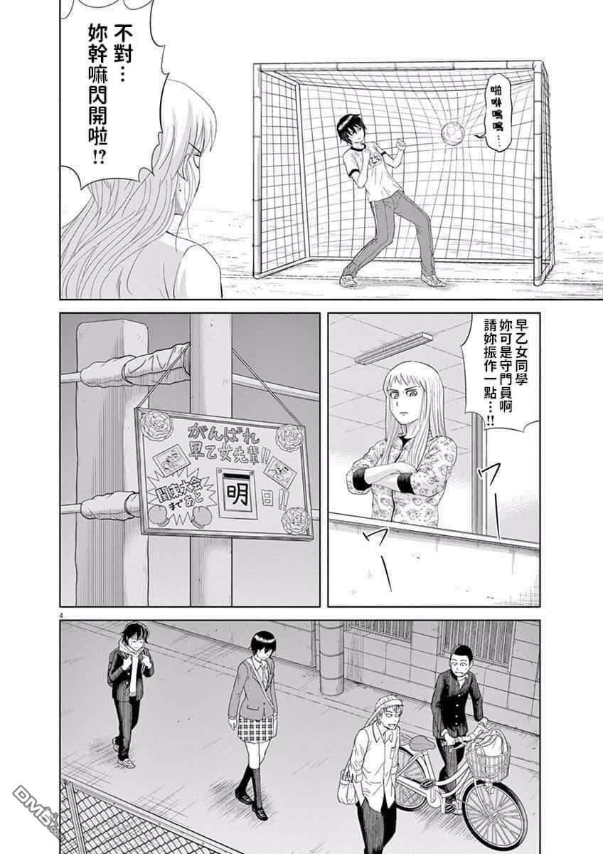第06话