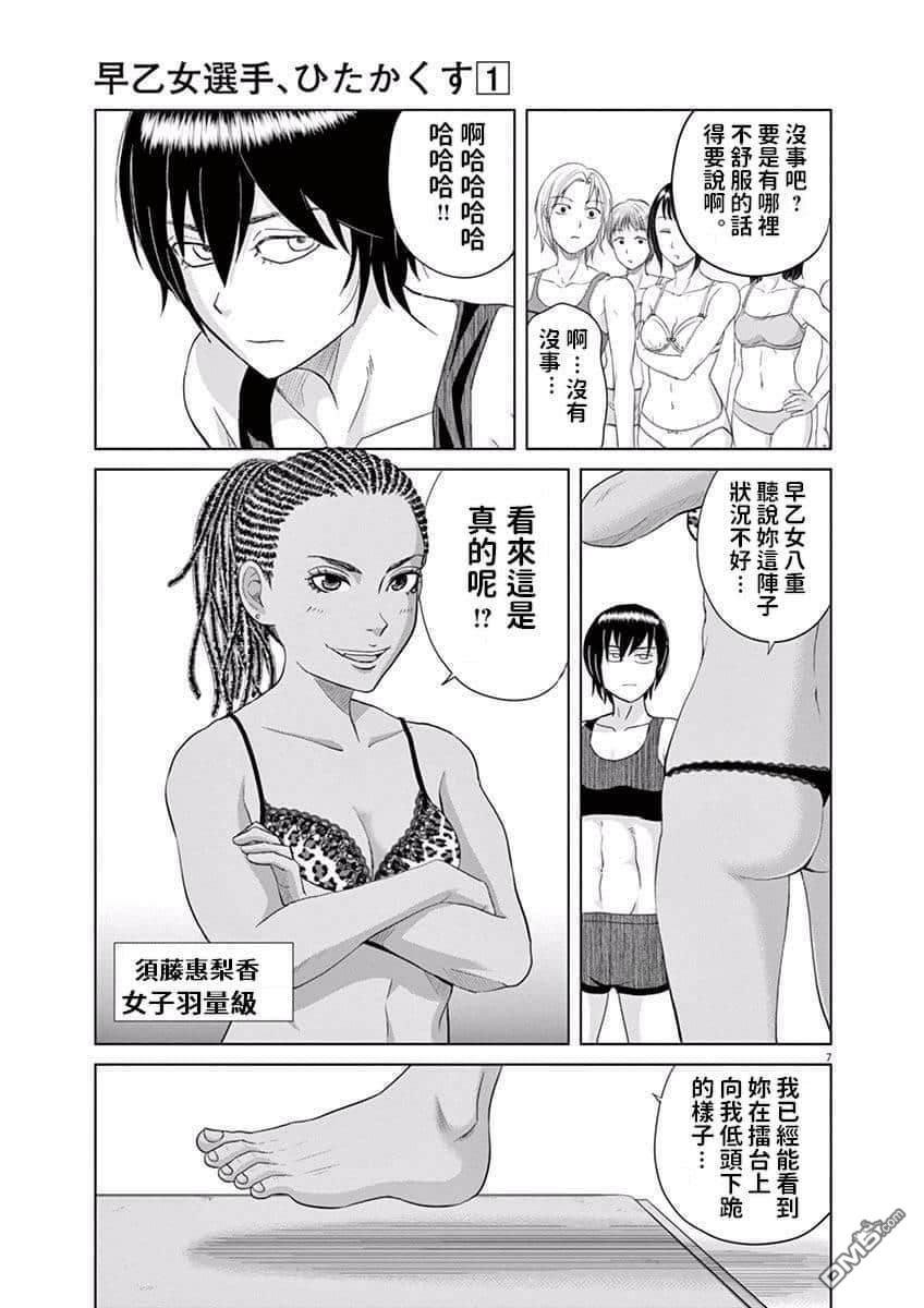 第06话