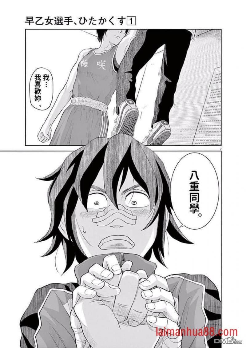 第07话